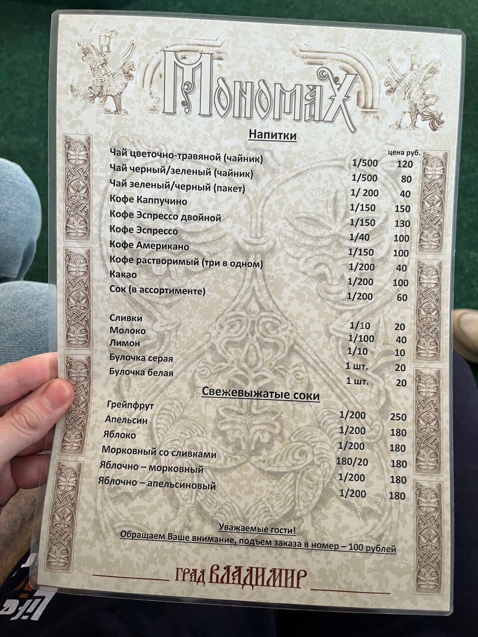 Гостиница Мономах Владимир-132