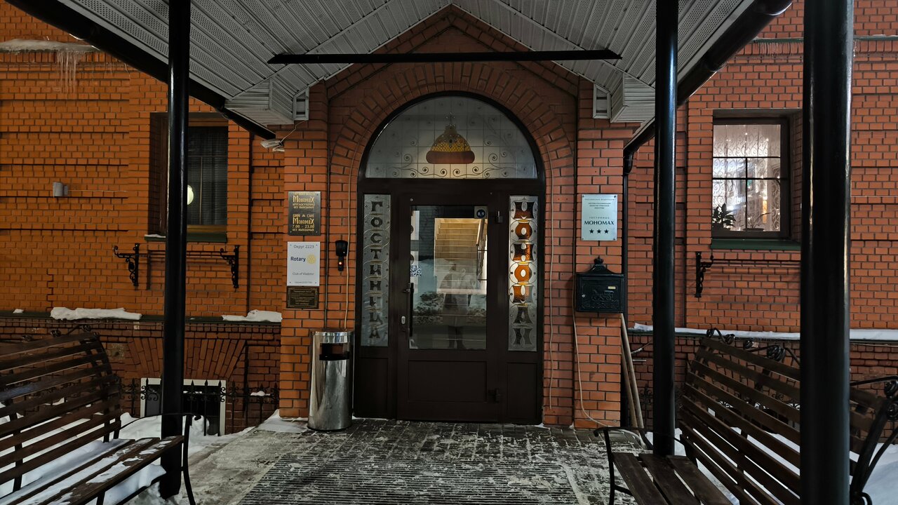 Гостиница Мономах Владимир-101